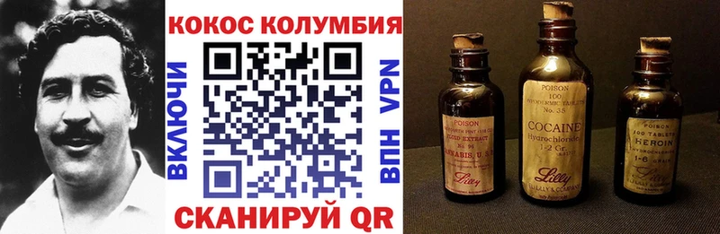 COCAIN Columbia Райчихинск