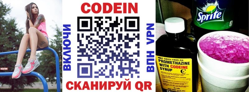 Codein Purple Drank  цены наркотик  Райчихинск 