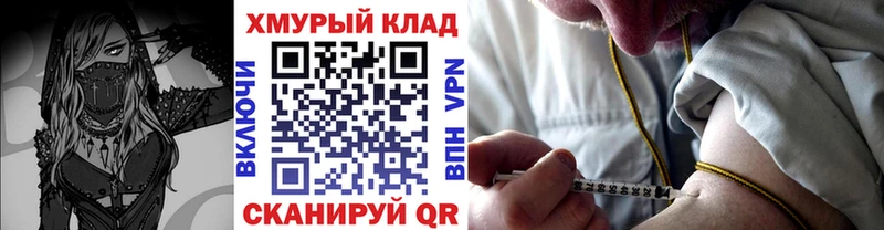 ГЕРОИН Heroin  закладки  Райчихинск 