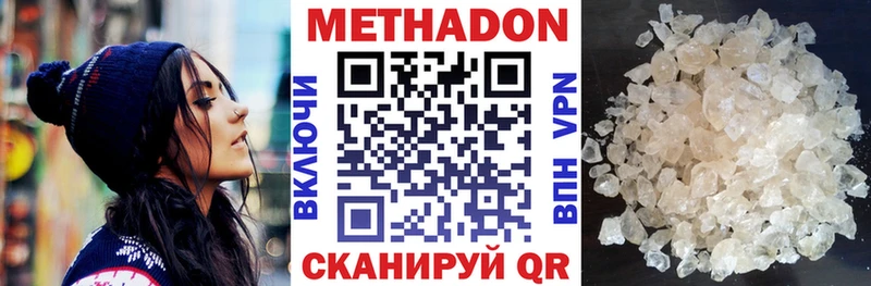 мориарти формула Райчихинск Метадон кристалл наркота