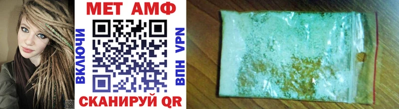 МЕТАМФЕТАМИН Methamphetamine  Райчихинск 